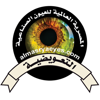 المصرية العالمية للعيون الصناعية التعويضية-2